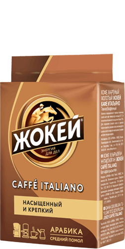 Кофе Жокей CAFFÈ ITALIANO Молотый 100 г