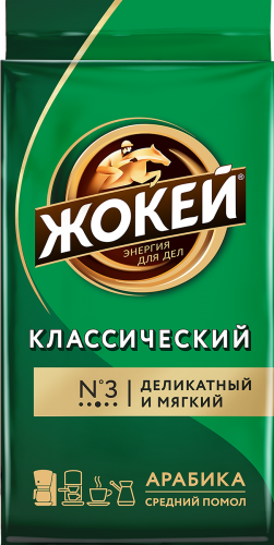 Жокей qahvasi КЛАССИЧЕСКИЙ Mayda 250 g