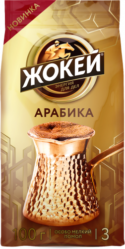 Жокей qahvasi ДЛЯ ТУРКИ АРАБИКА Mayda 100 g