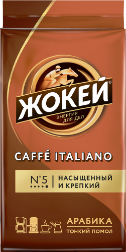 Жокей кофесі CAFFÈ ITALIANO Ұнтақталған 250 г